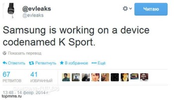 Samsung_K_Sport